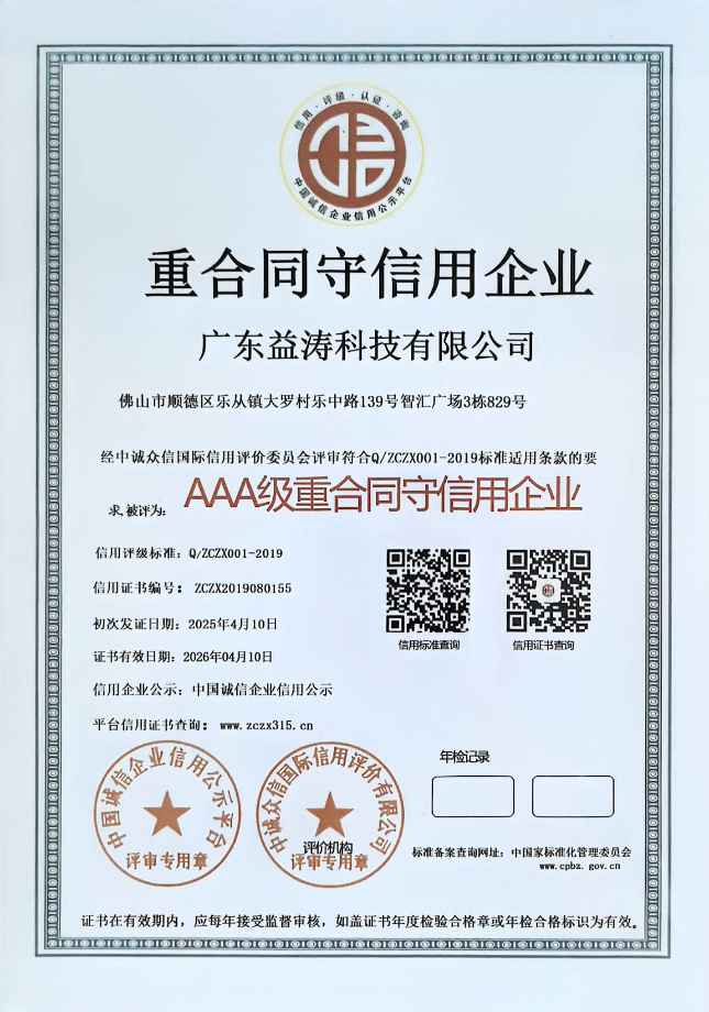贡嘎荣誉证书