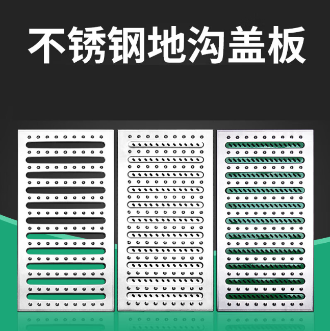 贡嘎不锈钢沟盖板展示